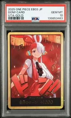 2026年最新】ウタpsa10ウタの人気アイテム - メルカリ