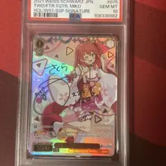 2026年最新】さくらみこ ssp psa10の人気アイテム - メルカリ