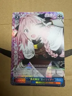 2026年最新】FATE アストルフォの人気アイテム - メルカリ