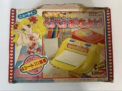 2026年最新】キャンディキャンディ くるくるおたよりの人気アイテム