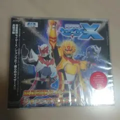 2026年最新】超星艦隊セイザーXの人気アイテム - メルカリ