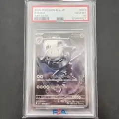 2026年最新】ハガネール psa10の人気アイテム - メルカリ