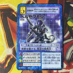 2026年最新】旧デジモンカード ベルゼブモンの人気アイテム - メルカリ