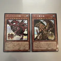 2026年最新】ラーの翼神竜 プリズマの人気アイテム - メルカリ