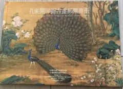 2026年最新】中国絵画の人気アイテム - メルカリ