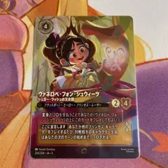 2026年最新】ヴァネロペ・フォン・シュウィーツ エンチャンテッドの