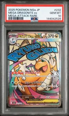 2026年最新】カイリューex psa10の人気アイテム - メルカリ