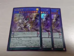 2026年最新】遊戯王 創星竜華-光巴の人気アイテム - メルカリ