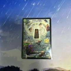 2026年最新】神秘の石柱 プロモの人気アイテム - メルカリ