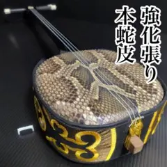 2026年最新】三線 棹の人気アイテム - メルカリ