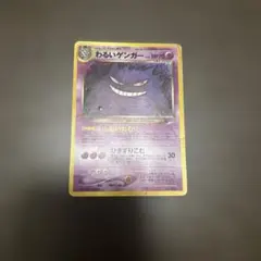 2026年最新】わるいゲンガー 旧裏の人気アイテム - メルカリ