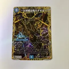 2026年最新】大邪眼バルクライ王の人気アイテム - メルカリ