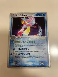 2026年最新】ポケモン カード EX ミロカロスの人気アイテム - メルカリ