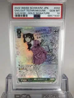 2026年最新】冴えカノ サインの人気アイテム - メルカリ