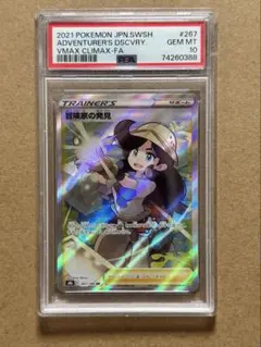 2026年最新】ポケカ psa10 トレーナーの人気アイテム - メルカリ