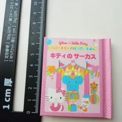 2026年最新】ハローサーカスの人気アイテム - メルカリ