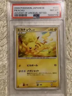 2026年最新】PSA10 ピカチュウ 199の人気アイテム - メルカリ