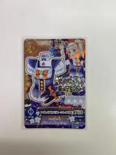 2026年最新】アイカツ ナイトメアカプリコーンの人気アイテム - メルカリ