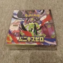 2026年最新】ムニキスゼロ BOXの人気アイテム - メルカリ