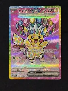 2026年最新】ピカチュウEX sarの人気アイテム - メルカリ