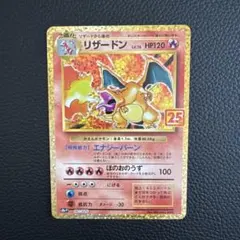 2026年最新】リザードン25thの人気アイテム - メルカリ