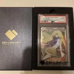 2026年最新】ルザミーネ sr psa10の人気アイテム - メルカリ