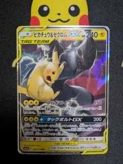 2026年最新】ピカチュウ&ゼクロムGX rrの人気アイテム - メルカリ
