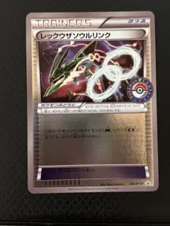 2026年最新】レックウザソウルリンク プロモの人気アイテム - メルカリ