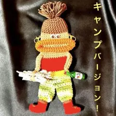 2026年最新】パクパクモンスター編み物の人気アイテム - メルカリ