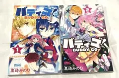 2026年最新】バディゴの人気アイテム - メルカリ