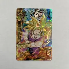 2026年最新】H1-35 孫悟飯の人気アイテム - メルカリ