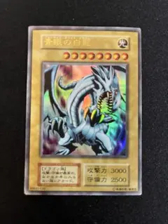 2026年最新】ブルーアイズホワイトドラゴンホロの人気アイテム - メルカリ