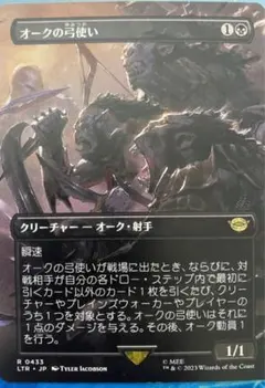 2026年最新】オークの弓使いの人気アイテム - メルカリ