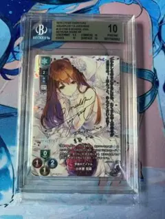 2026年最新】小木曽雪菜 spの人気アイテム - メルカリ