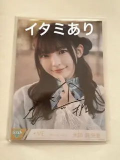 2026年最新】永田詩央里 直筆の人気アイテム - メルカリ