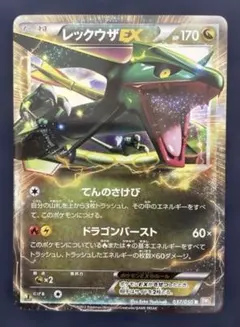 2026年最新】リューノブレード レックウザの人気アイテム - メルカリ