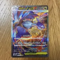 2026年最新】メガラティアスex SARの人気アイテム - メルカリ