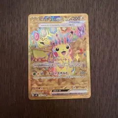 2026年最新】ピカチュウUR 超電の人気アイテム - メルカリ