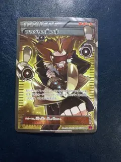 2026年最新】フラダリ SRの人気アイテム - メルカリ