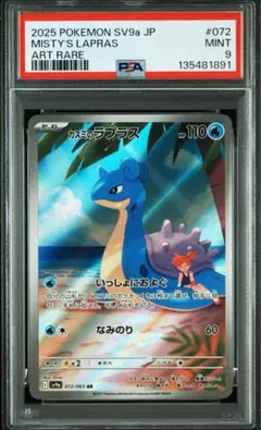 2026年最新】カスミのラプラス ARの人気アイテム - メルカリ