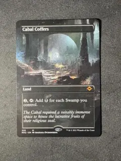 2026年最新】陰謀団の貴重品室の人気アイテム - メルカリ