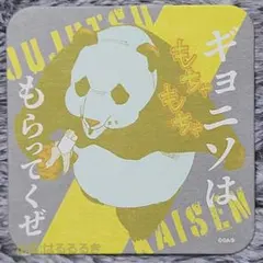 2026年最新】呪術廻戦 アートコースター 第3弾 boxの人気アイテム