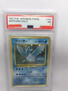 2026年最新】旧裏 フリーザー psa10の人気アイテム - メルカリ