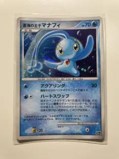 蒼海の王子マナフィ 映画10周年記念プレミアムシート 10th - メルカリ