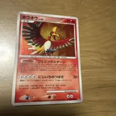 ホウオウ ☆ 拡張パック ひかる闇 DP3 DPBP#300 - メルカリ