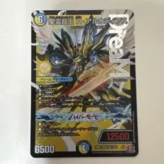 2026年最新】ハイパーアルカディアスの人気アイテム - メルカリ