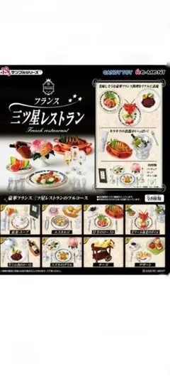 2026年最新】リーメント 三ツ星レストランの人気アイテム - メルカリ