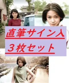 2026年最新】ひし美ゆり子サインの人気アイテム - メルカリ