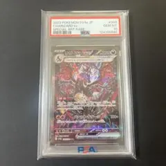 2026年最新】リザードンex sar シャイニートレジャーの人気アイテム