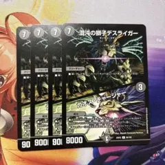 2026年最新】カオスチャージャーの人気アイテム - メルカリ